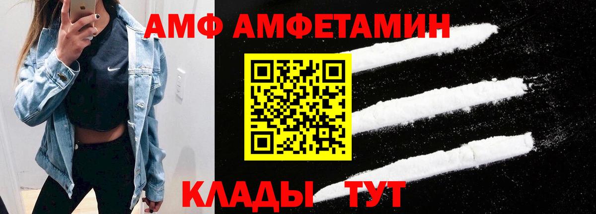 Черногорск  Amphetamine  АМФЕТАМИН  Вход с VPN  Amphetamine Розовый 