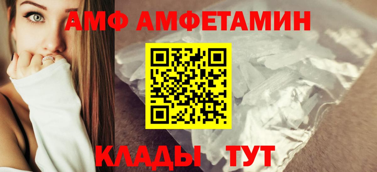 АМФ Premium Черногорск