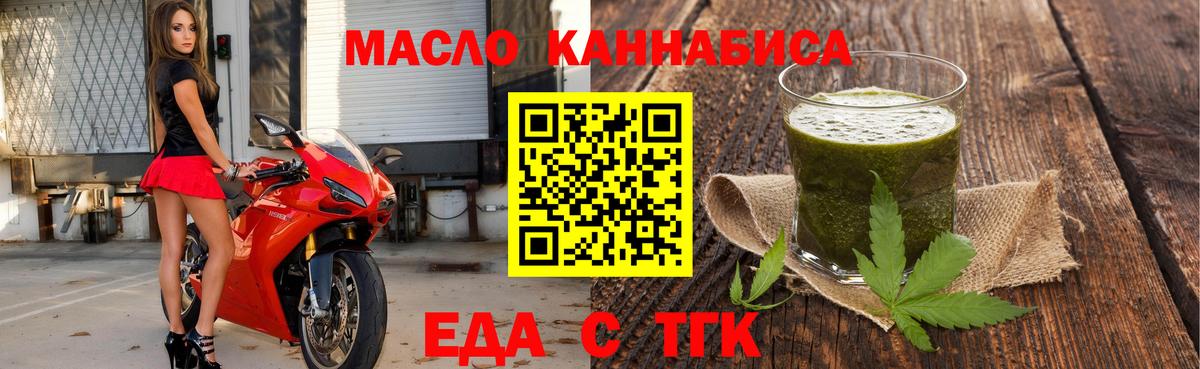 Cannafood конопля  Вход с VPN  Черногорск 