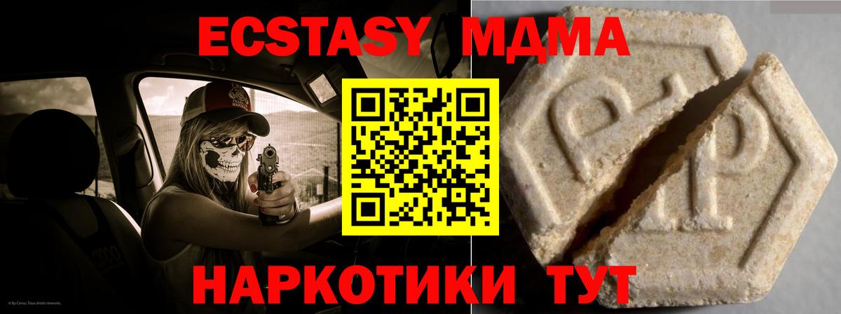 Ecstasy Philipp Plein  ЭКСТАЗИ Дубай  Вход с VPN  Черногорск 