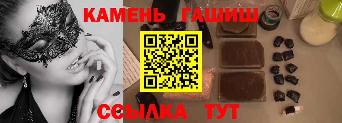 ГАШИШ  ГАШИШ хэш  Вход с VPN  Черногорск 