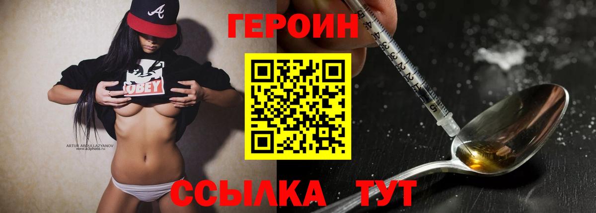 ГЕРОИН гречка  Вход с VPN  ГЕРОИН  Черногорск 