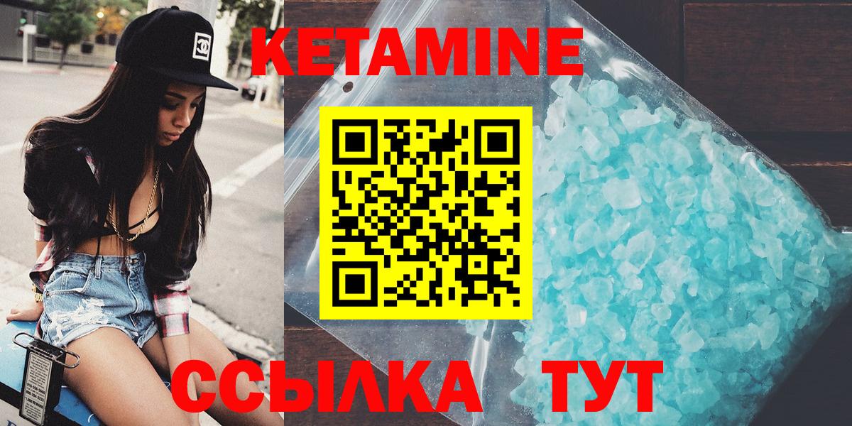 Черногорск  Кетамин ketamine  omg tor  Кетамин ketamine  Вход с VPN 