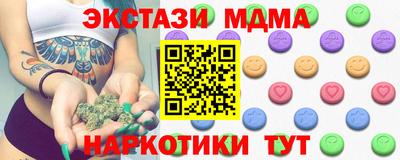 МДМА Славянск-на-Кубани