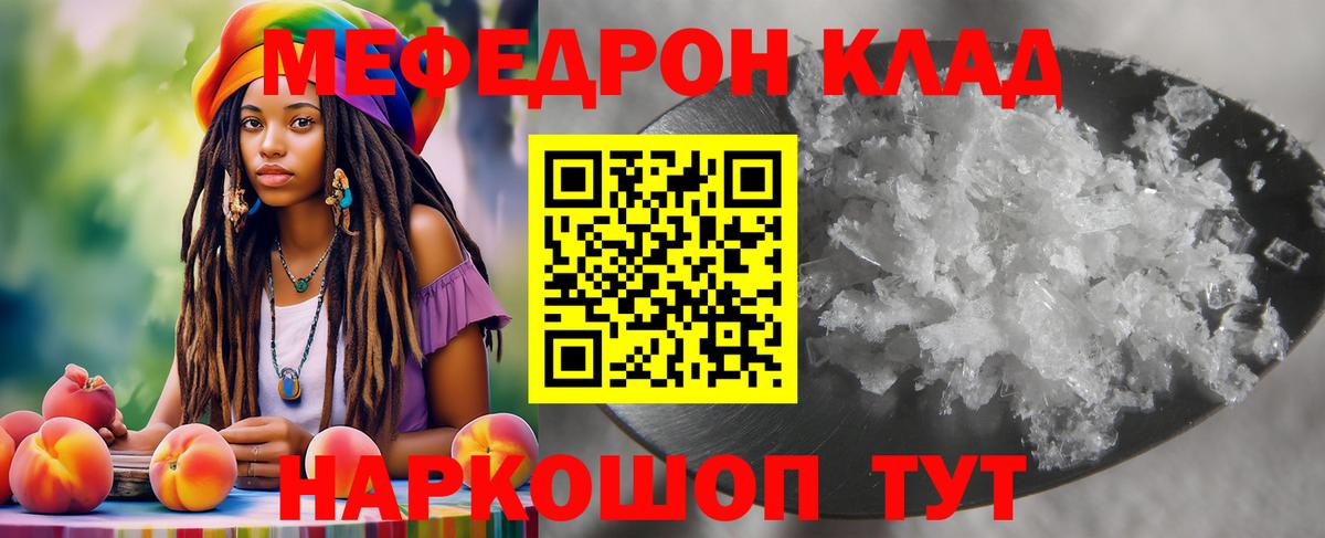 Меф кристаллы Черногорск