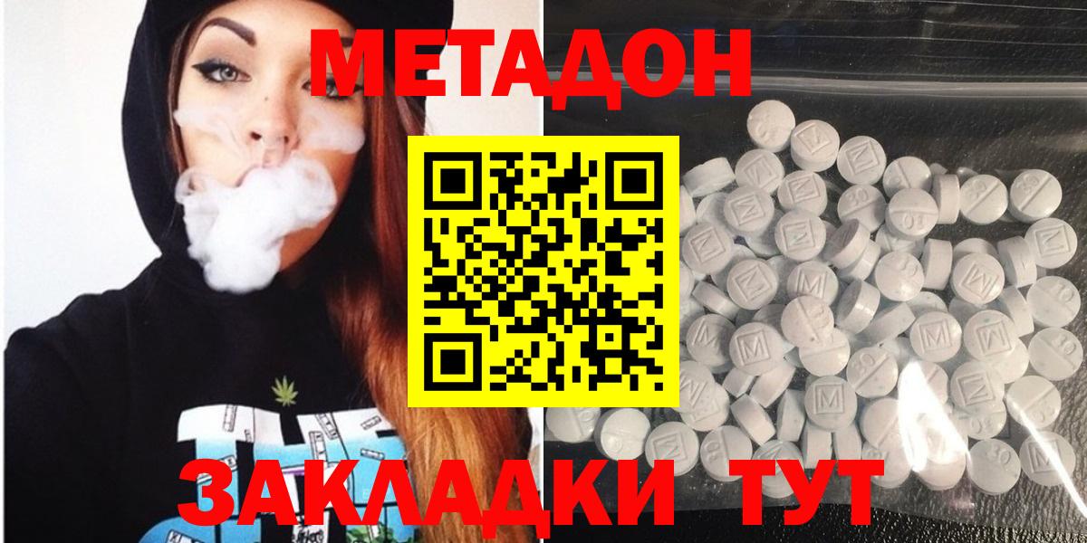 МЕТАДОН кристалл  Вход с VPN  ссылка на мегу зеркало  Черногорск 