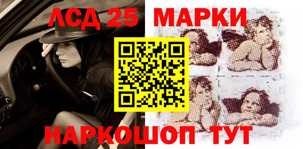 Черногорск  Марки 25I-NBOMe  Вход с VPN  Марки 25I-NBOMe 1,8мг 