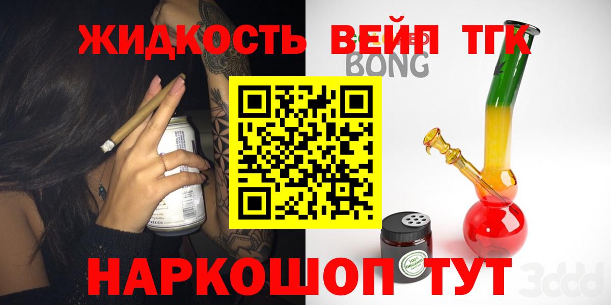 ТГК Wax Черногорск